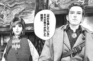 7화 ４丁目「何か」① 표지