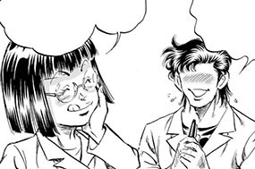 第４６６話 ふたりの長い夜 표지