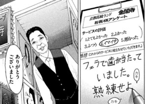 第２１話 マイホーム 표지