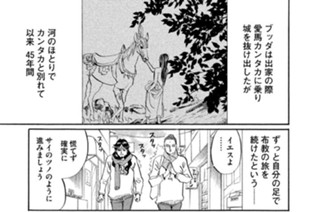 その３１ 立川の風になれ！ 표지