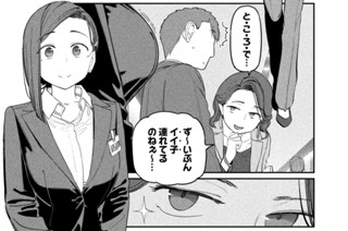 第６７話 後輩ちゃん⑱ 표지