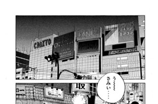 第９３話 トラブル 표지