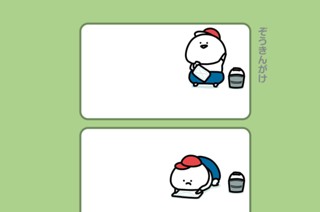 63화 ６３．ぞうきんがけ 표지