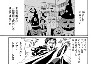 その４３ ハロウィン、南京、パンプキン！ 표지