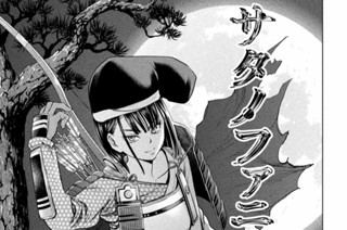 第２３１話 「刃」 표지