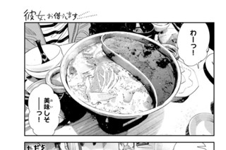 満足度３７５ 恋心と彼女２４ 표지