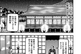 第二百五十一席 さだめ河 표지