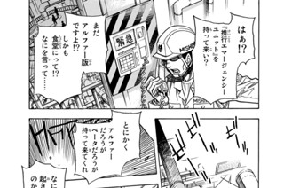 第２８話 やれるもんならやってミソ 표지