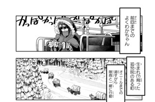 第６８話 よくわからないけれど料理番になったみたいです 표지