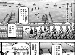 第二百六席 左様然らば左様なら 표지