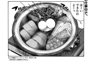 ごめん鍋でごめんネ！！ 표지