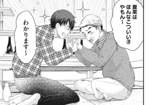 ＃１６ いい奥さんになりたい 표지