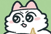ぎょうざ 표지