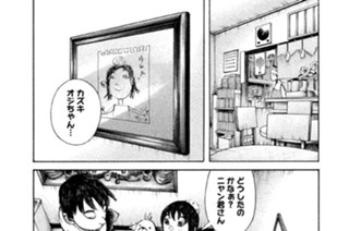 ＃４４ ．振り込め詐欺超エリート研修合宿！！（一） 표지