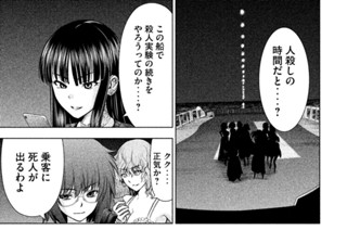 第５８話 「天童組」 표지