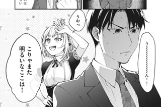 第３話 コンビニ飯 표지
