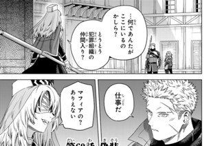 第６０話 偽装 표지