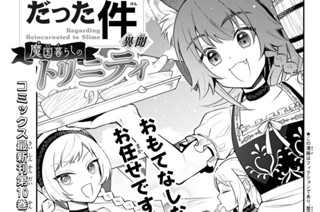 【第59話】 ぐだぐだ酒場 표지