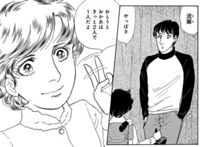 第３７話 （３） 표지