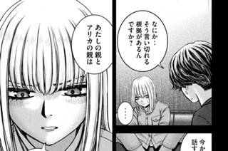 第４７話 鼓動の秘密 표지