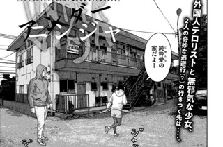 第１９話 外国人だヨ！ 全員集合 표지