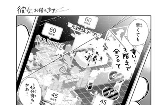 満足度３６６ 恋心と彼女１５ 표지
