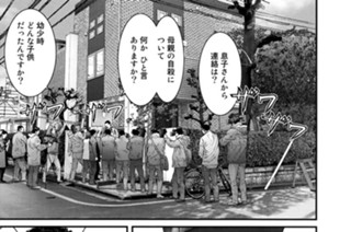 第３８話 全員殺す 표지