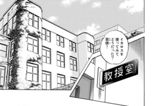 第３０９話 イカロス（その２） 표지