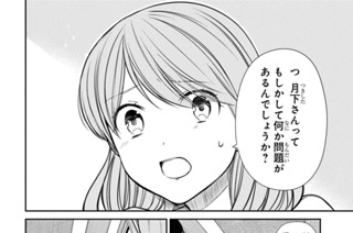 第37話 先生、ないしょです♥(2) 표지