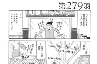 第２７９羽 표지