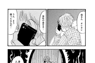 第１７４話 人を見たら泥棒と思うのも申し訳ないから難しい 표지