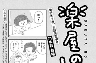 71화 ７１本目：斜陽 표지