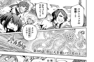 第１８５話 倶に天を戴いて 其の十三 표지