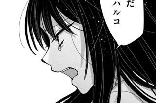 第１２話 勝ち目はないけれど① 표지