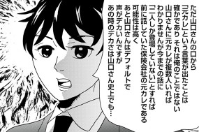第１２０話 新時代かノーフューチャーか 표지
