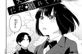 第３３話 新しいバカが来た 표지