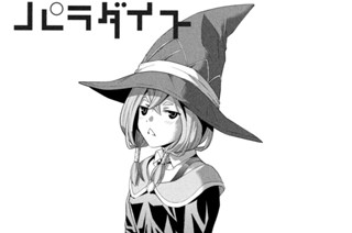 第１９２話 みえないお呪い 표지
