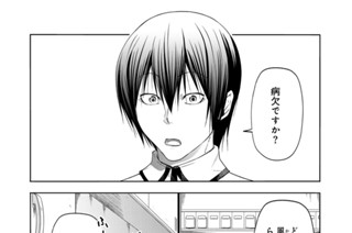 第８９話前編 毒島桜子 표지
