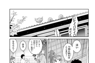 第１６怪 新学期 표지