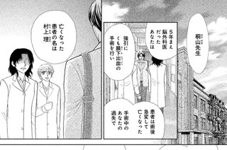 解剖ＦＩＬＥ．４７ 疑惑の片鱗（へんりん）〈前編〉 표지