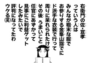 第三帖 枕が合わない(2) 표지
