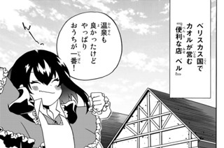 第３話 面倒事 표지