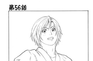第56話 危険なアイリーン 표지