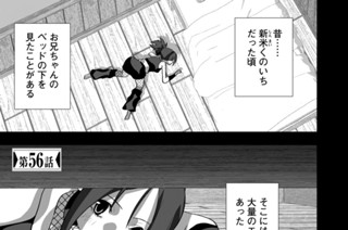 第５６話 표지