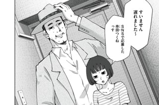 第１５話② 企画の女 표지