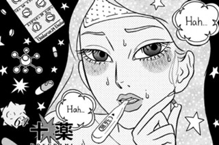 64화 ６４ 十薬 ＤＯＫＵＤＡＭＩ 표지