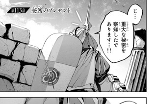 第１１３話 秘密のプレゼント 표지