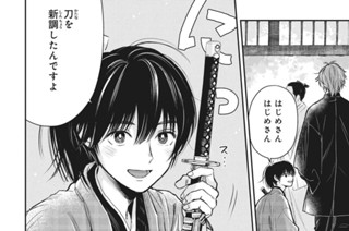 第２６話 正月の祝い肴 표지