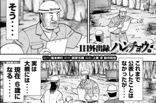 第１１３話 巨父 표지