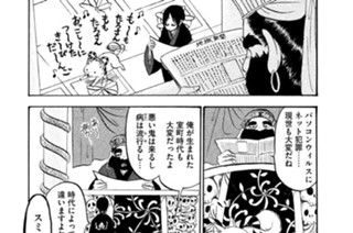 第８０話 瘟鬼（おんき） 표지